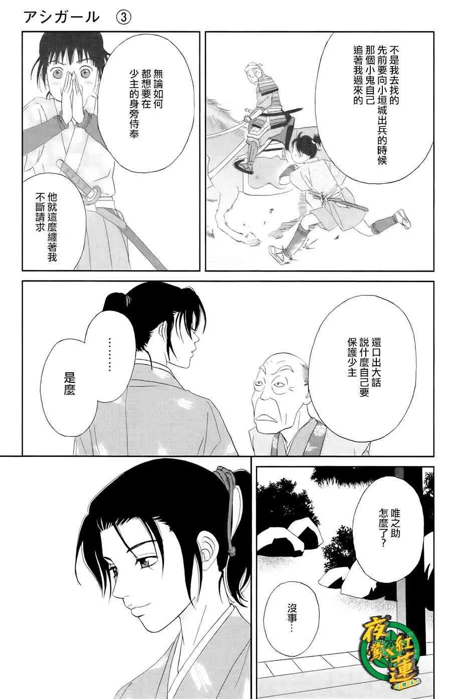 19话 第23页