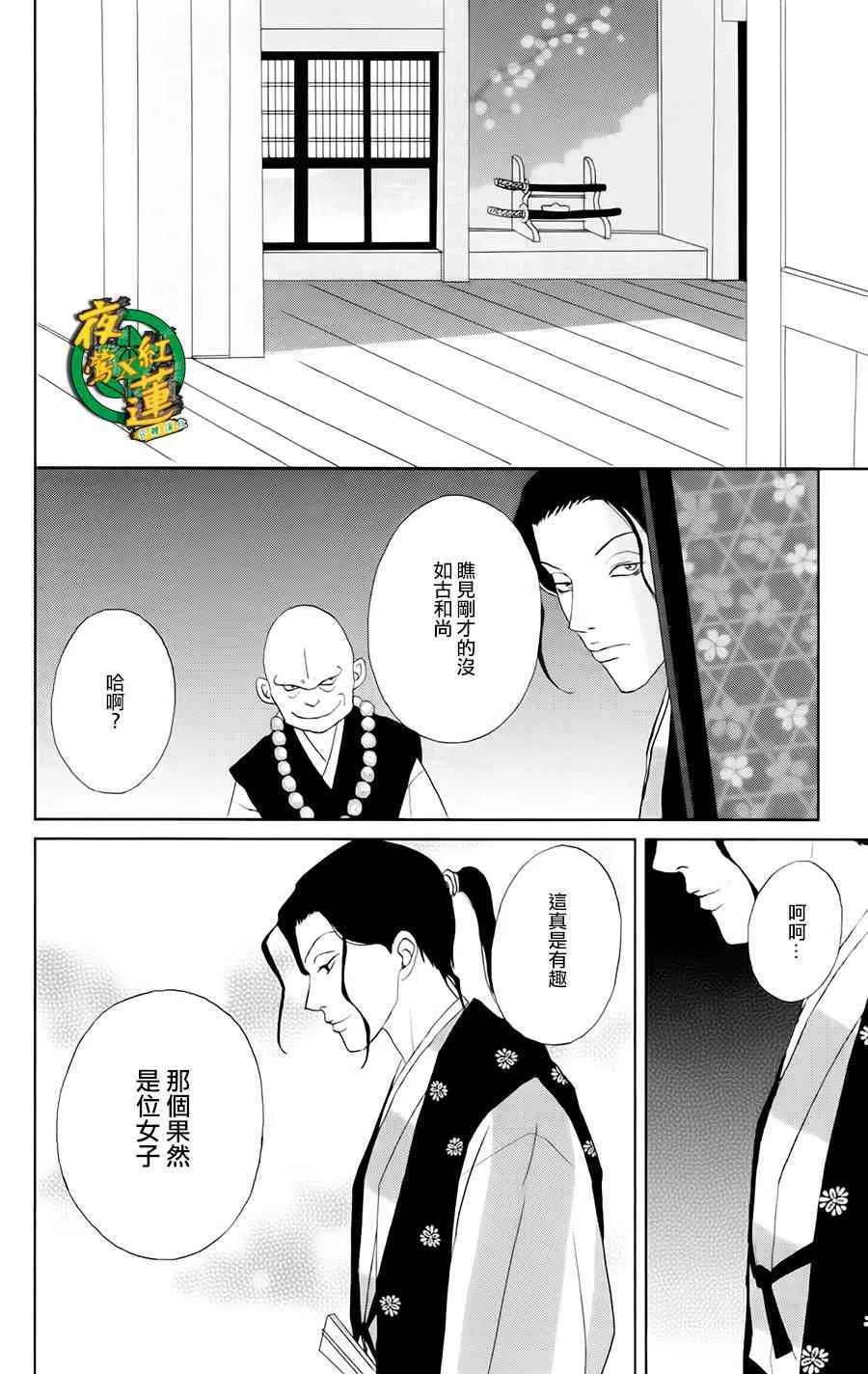 19话 第24页