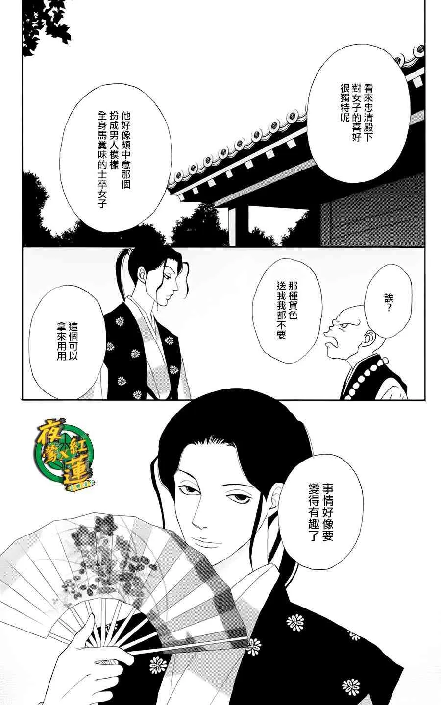 19话 第25页