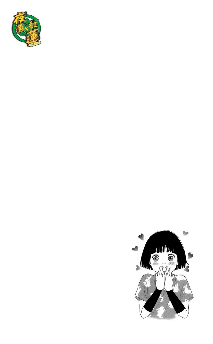 19话 第26页