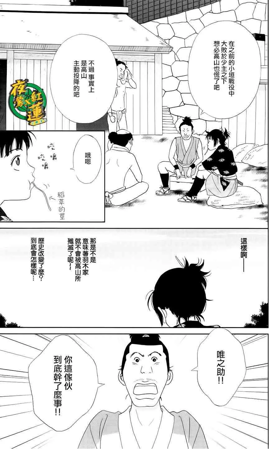 20话 第3页