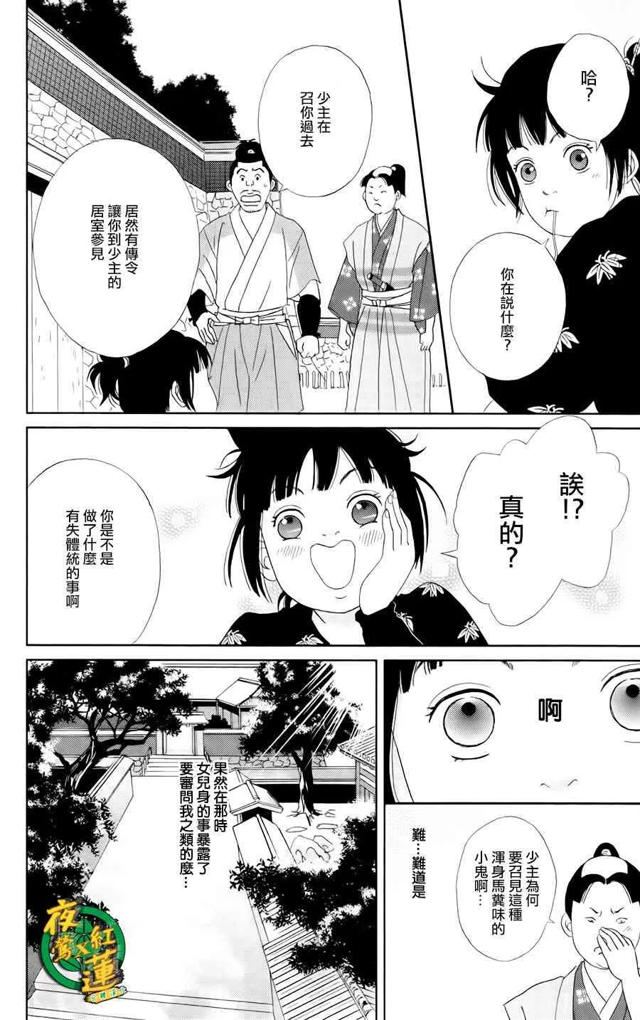 20话 第4页