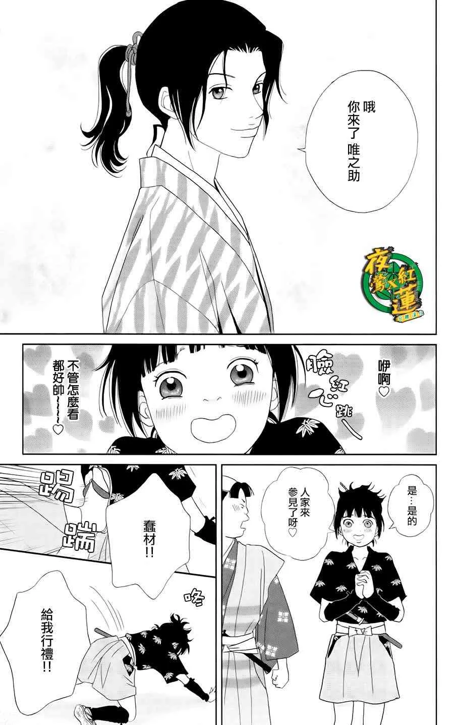 20话 第5页