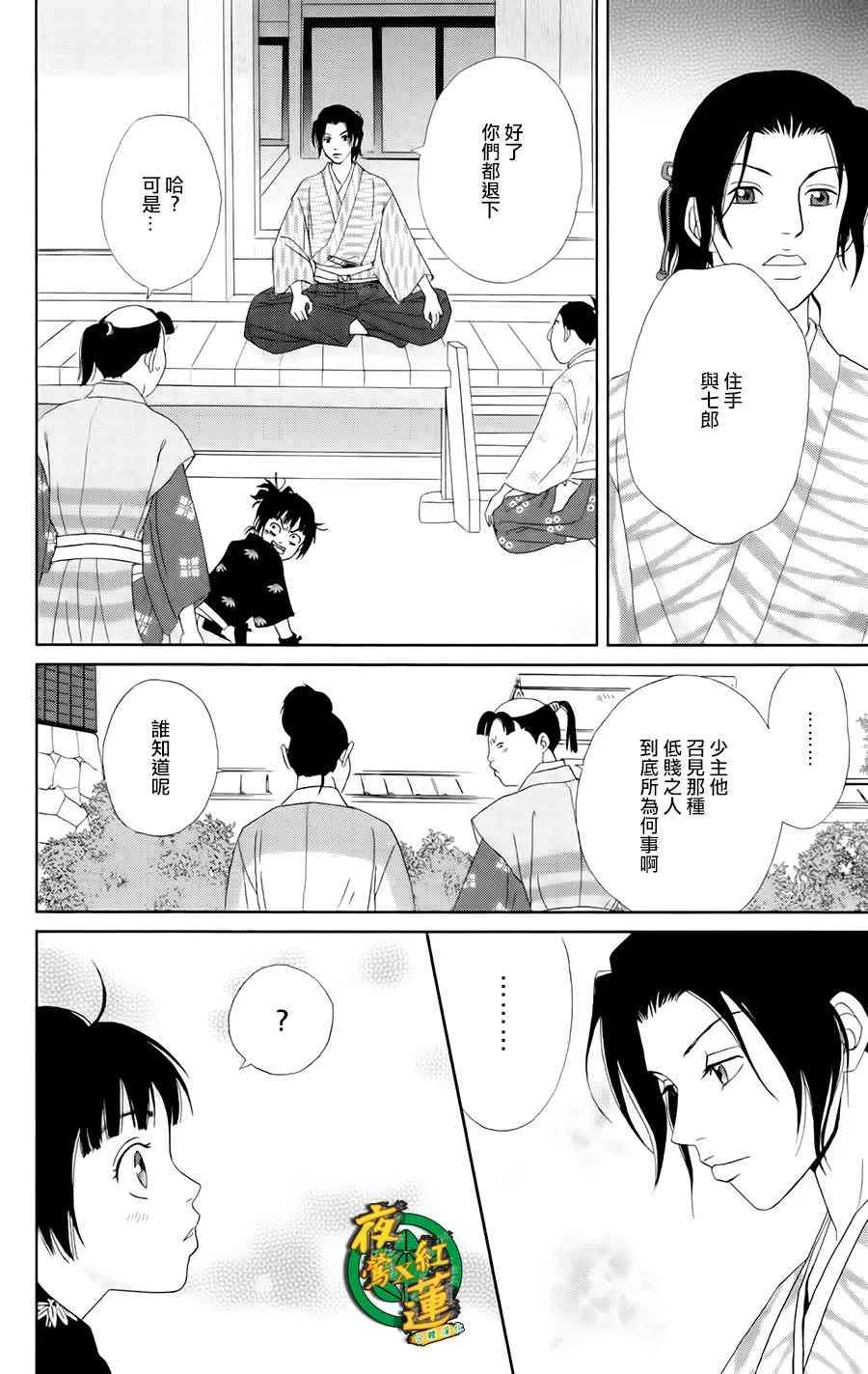 20话 第6页