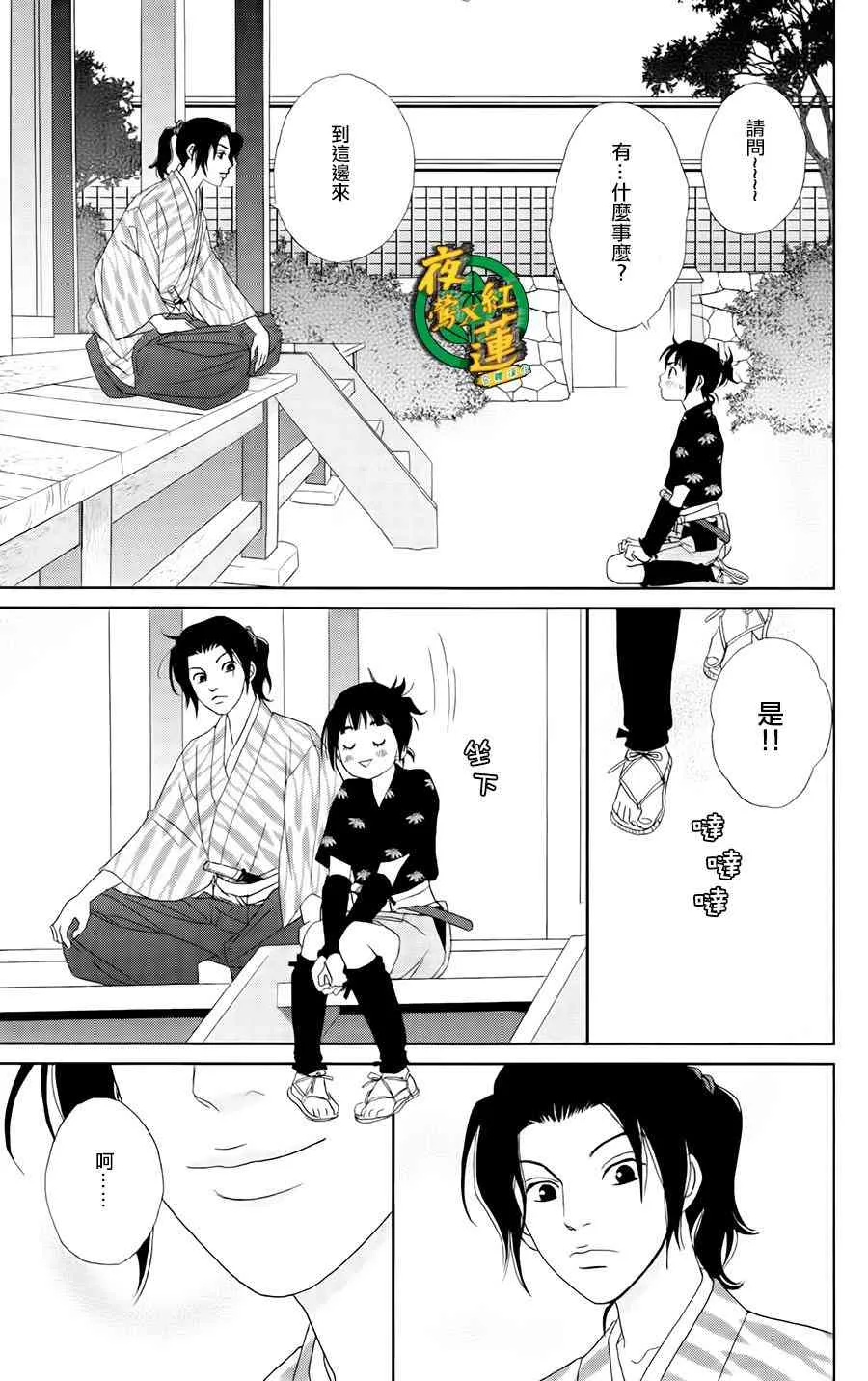 20话 第7页