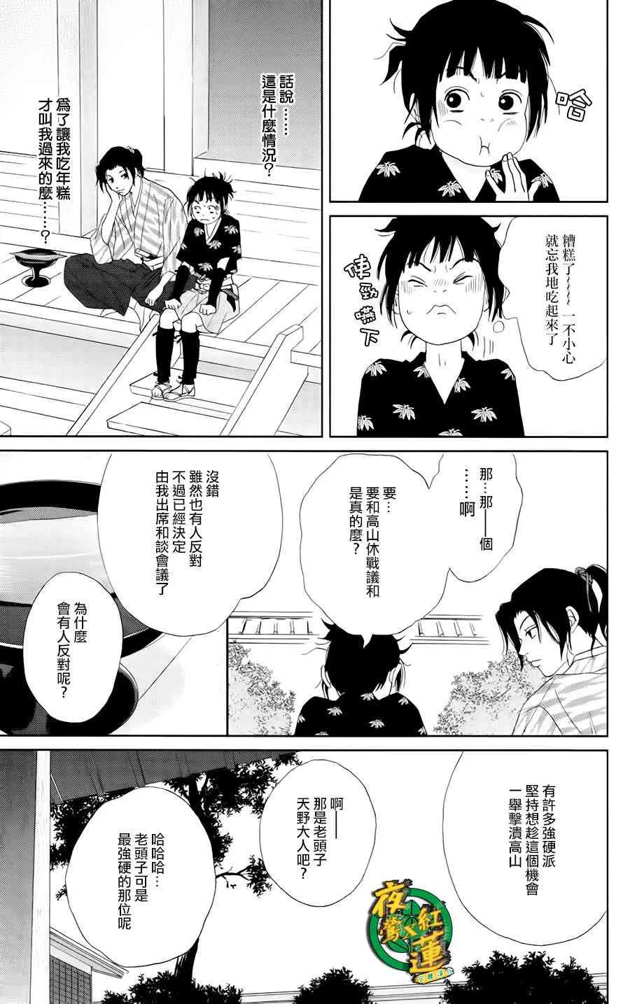 20话 第9页