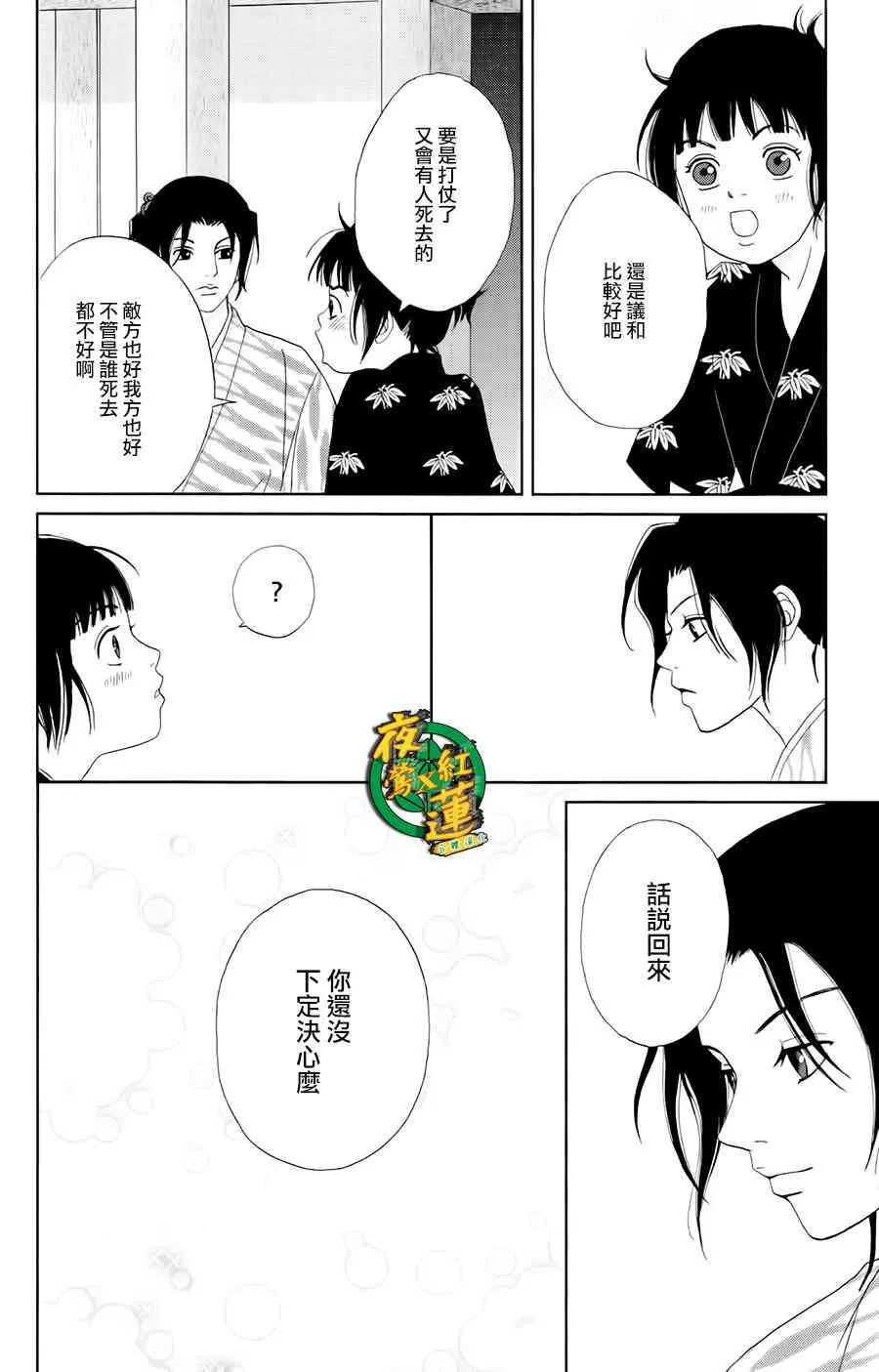 20话 第10页