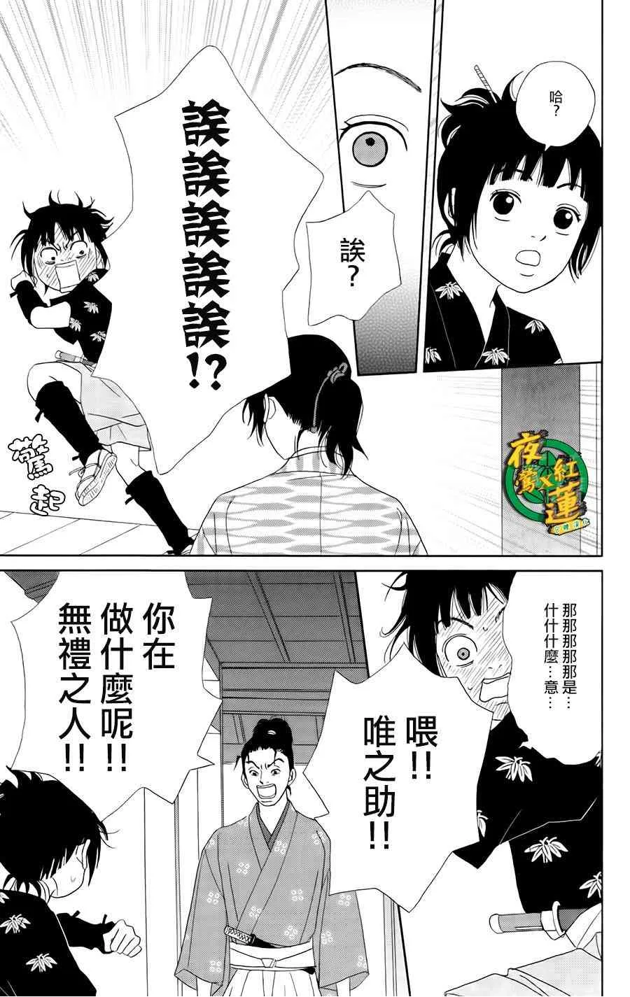 20话 第11页