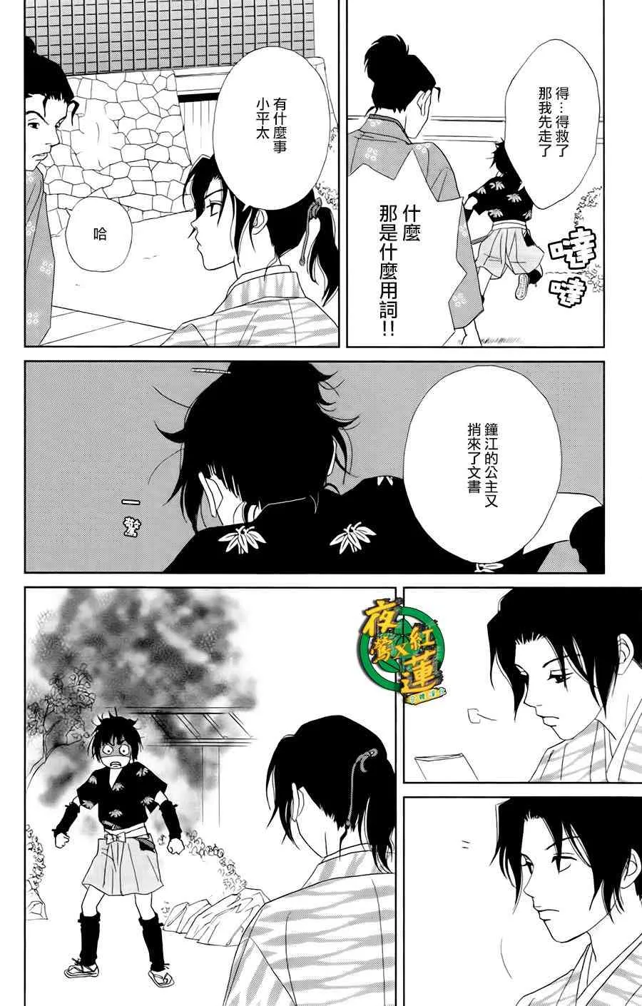 20话 第12页