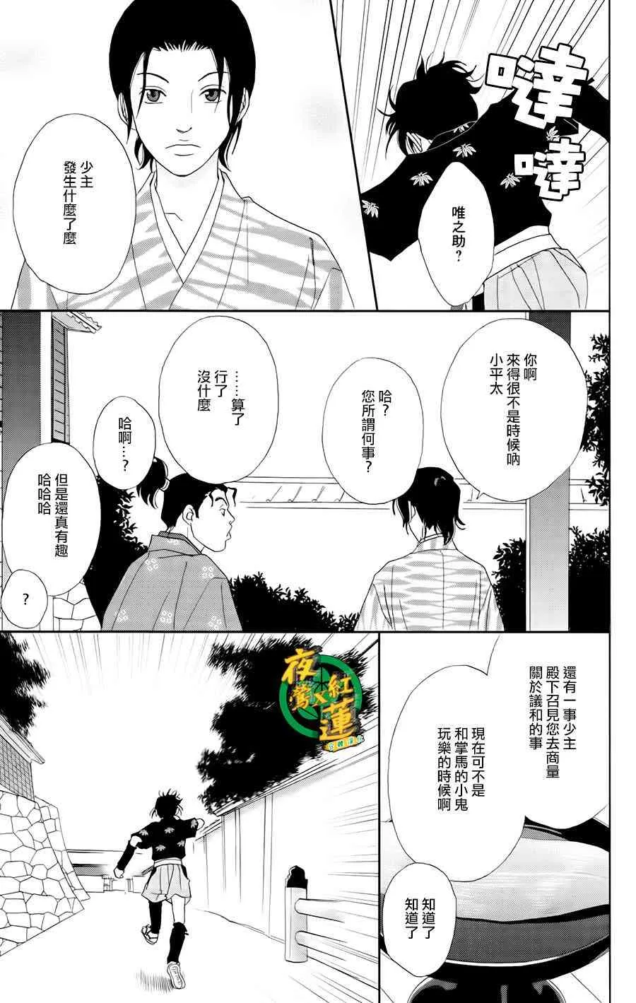 20话 第13页