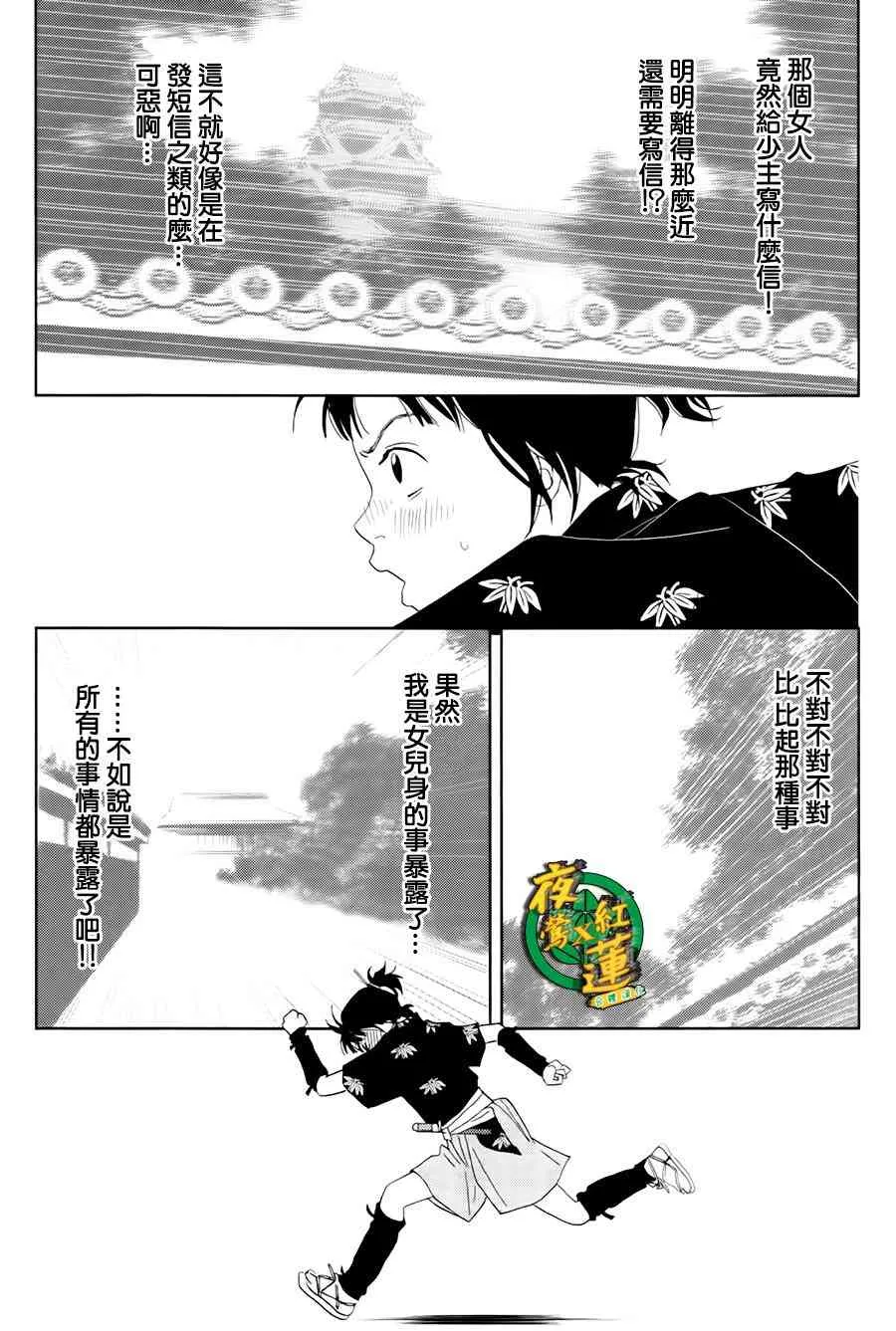 20话 第14页