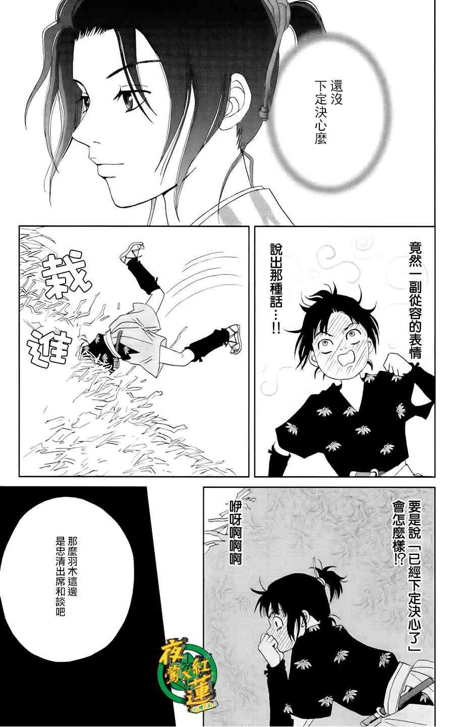 20话 第15页