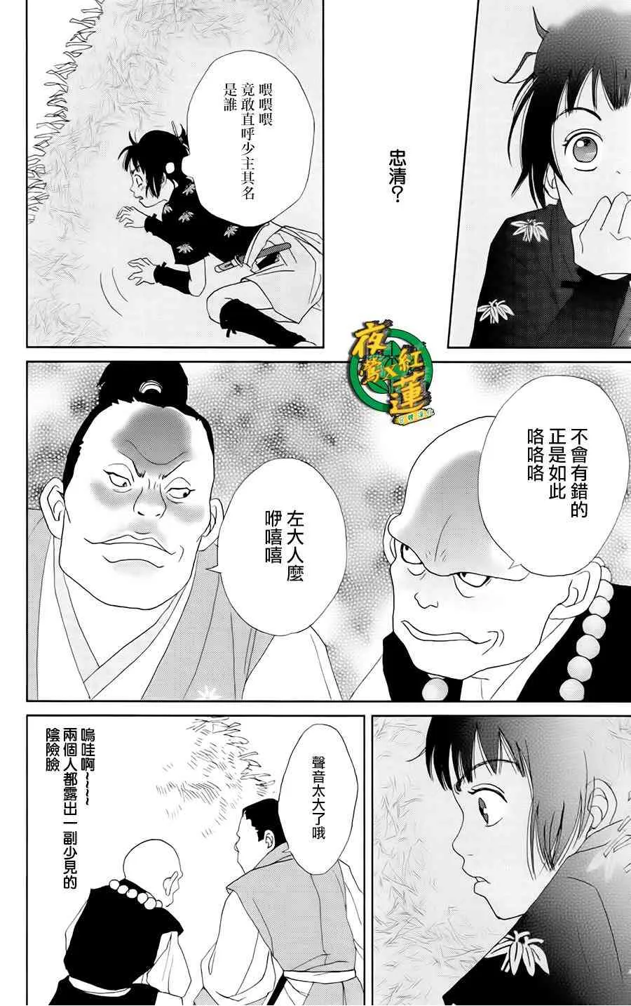 20话 第16页