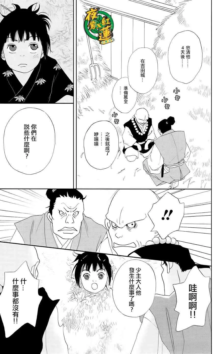 20话 第17页