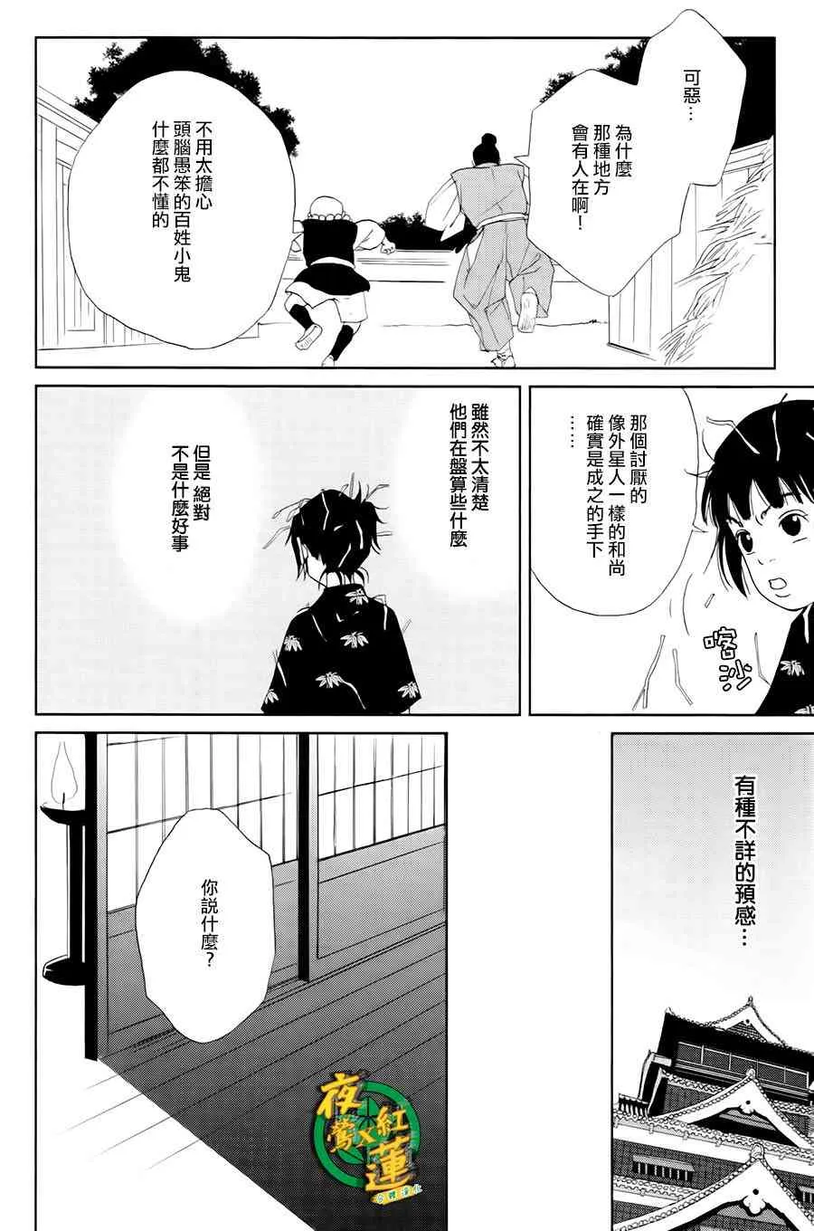 20话 第18页