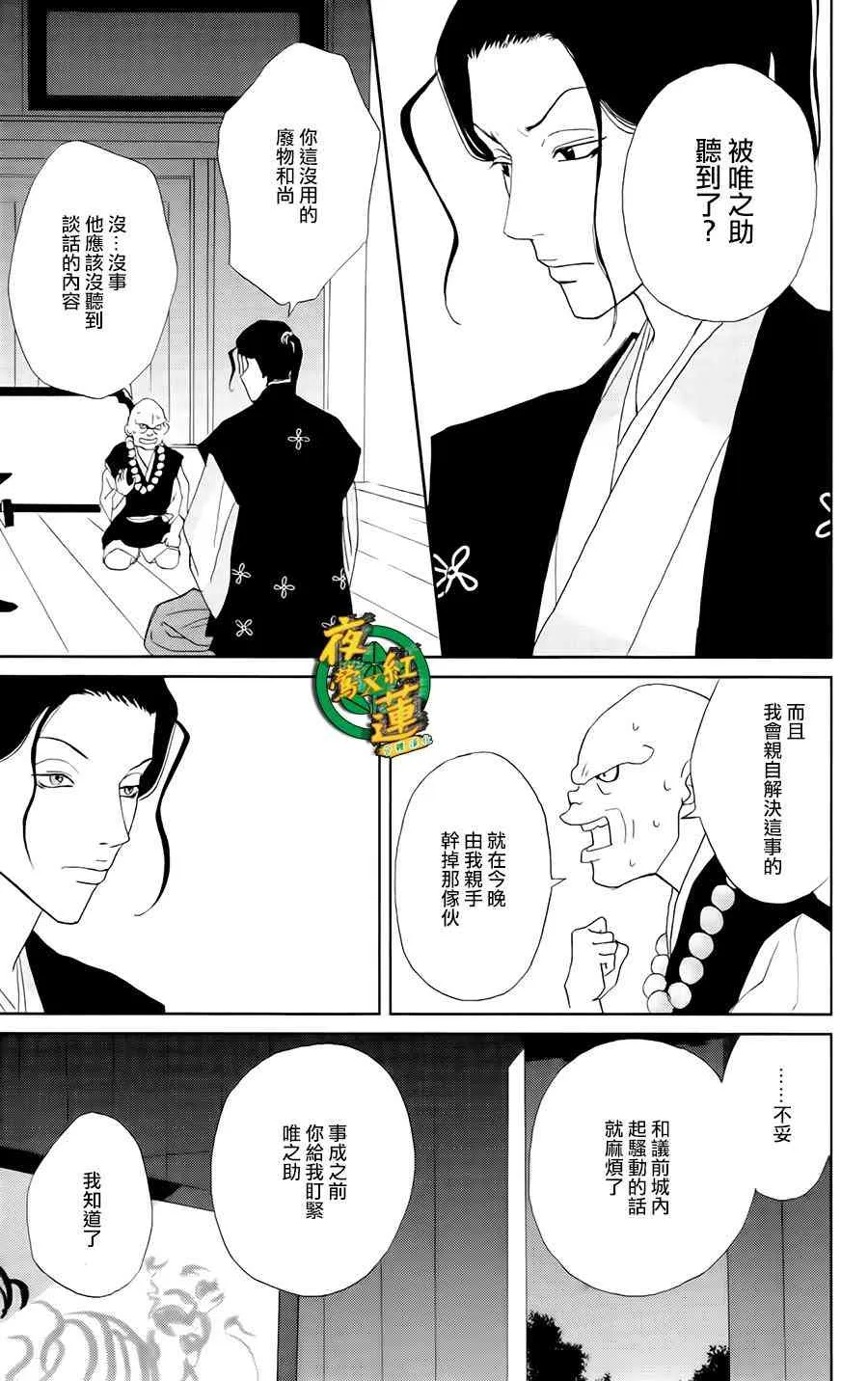 20话 第19页