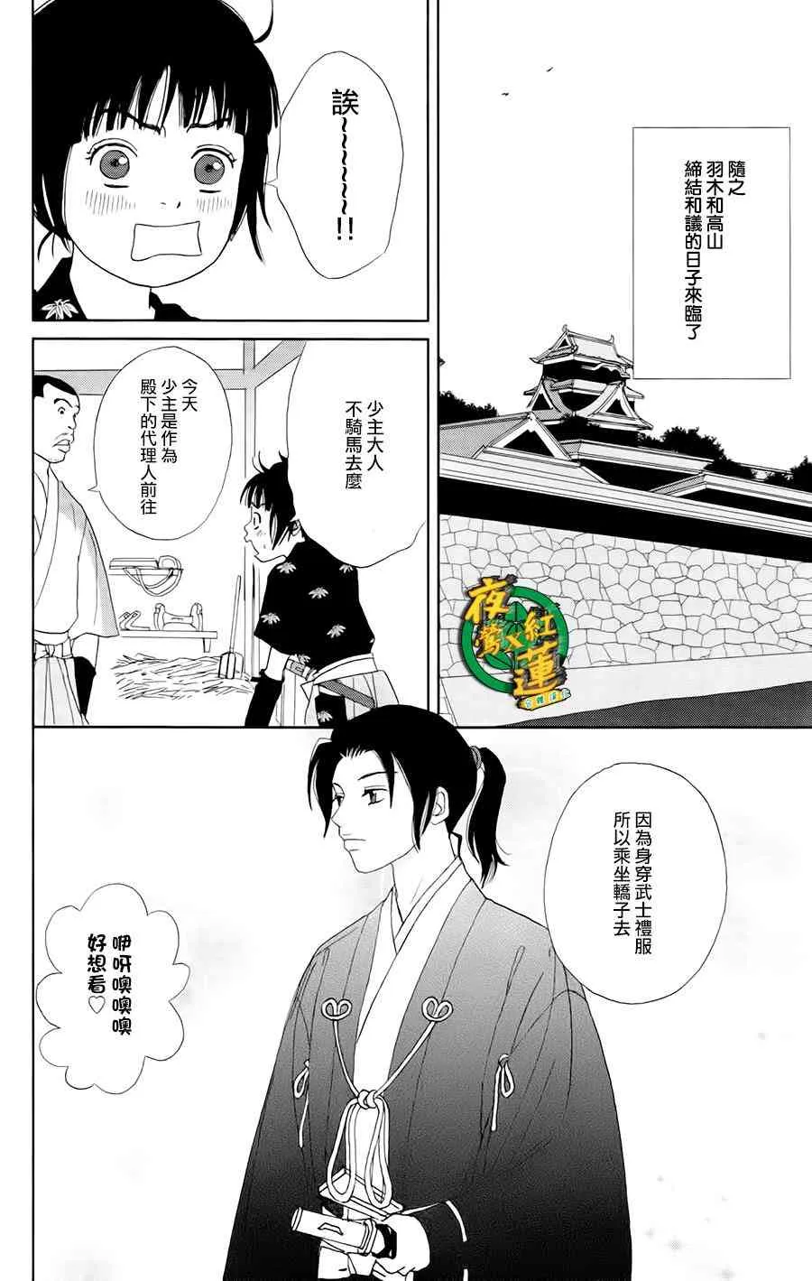 20话 第20页