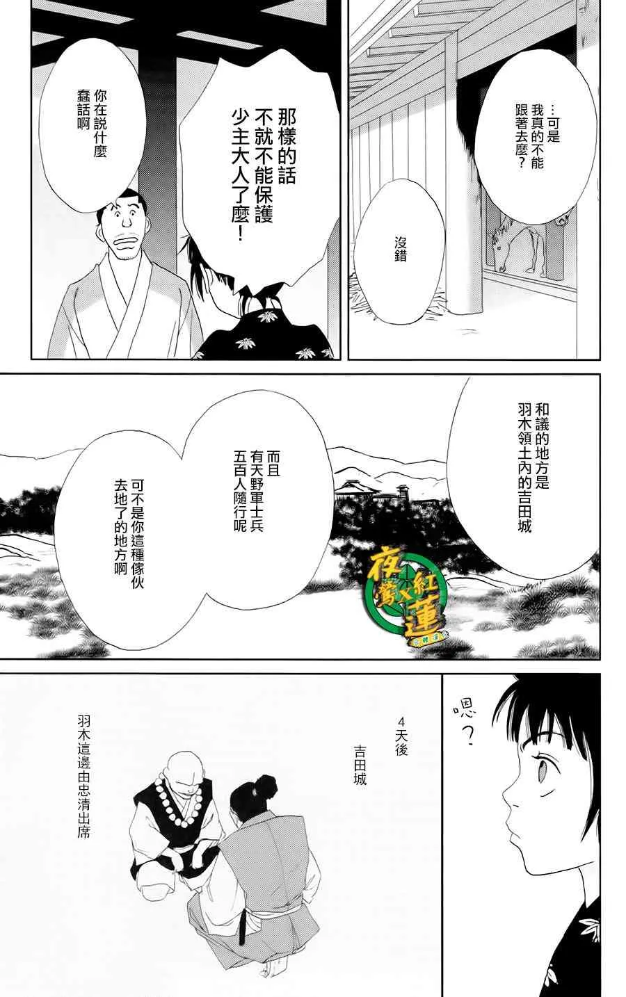 20话 第21页