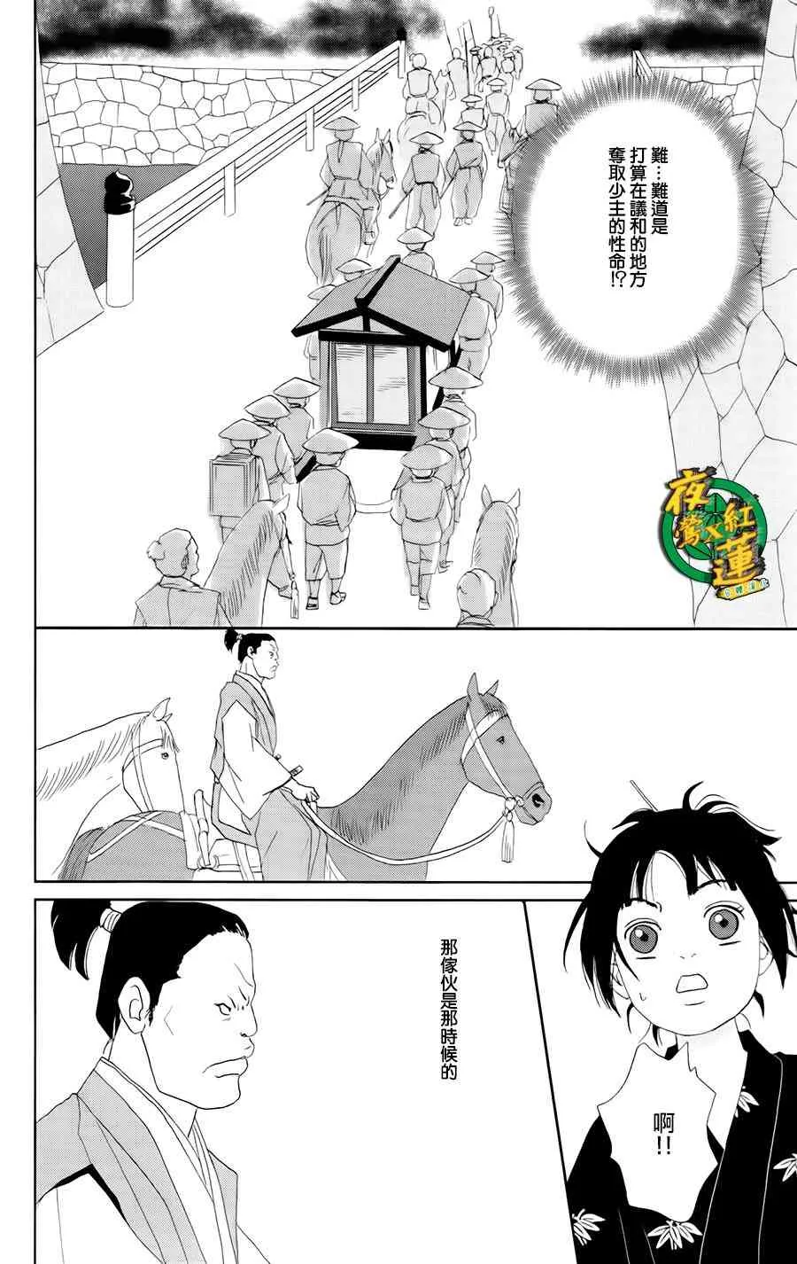 20话 第22页