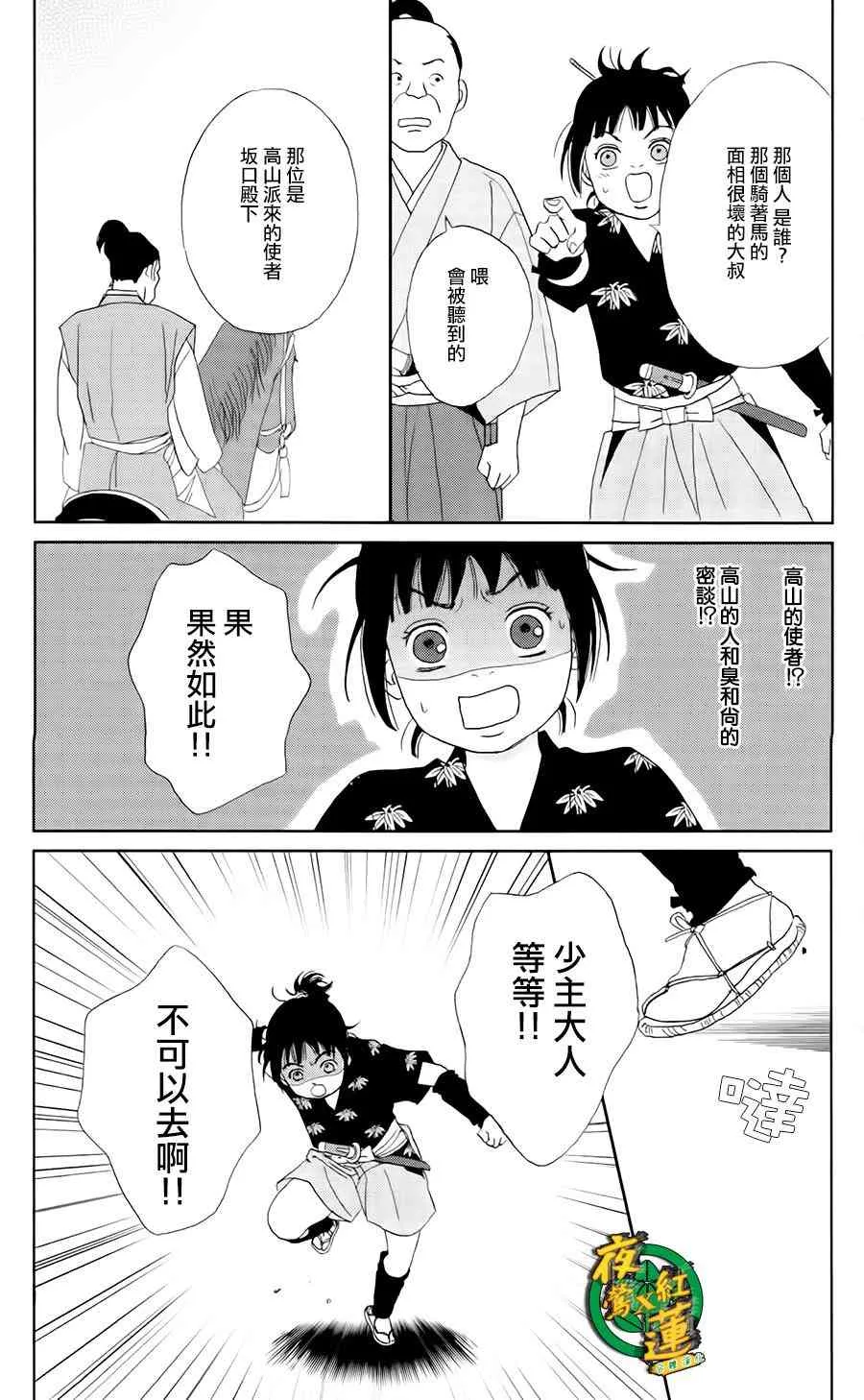 20话 第23页
