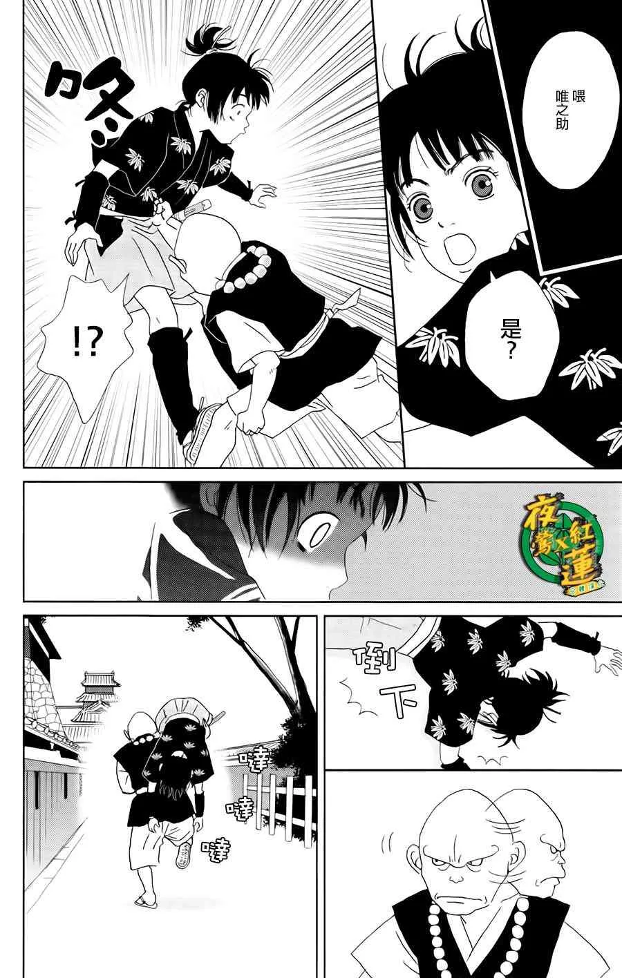 20话 第24页