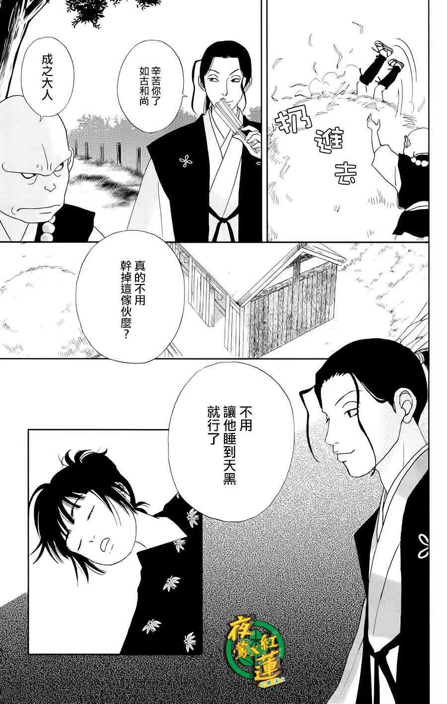 20话 第25页