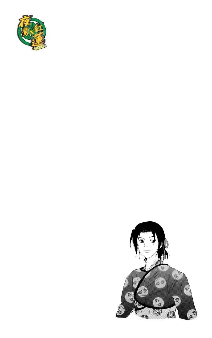 20话 第26页