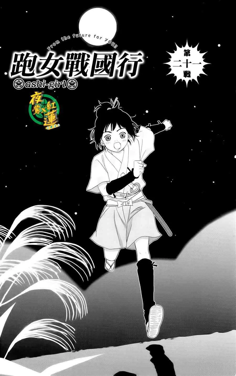 21话 第1页