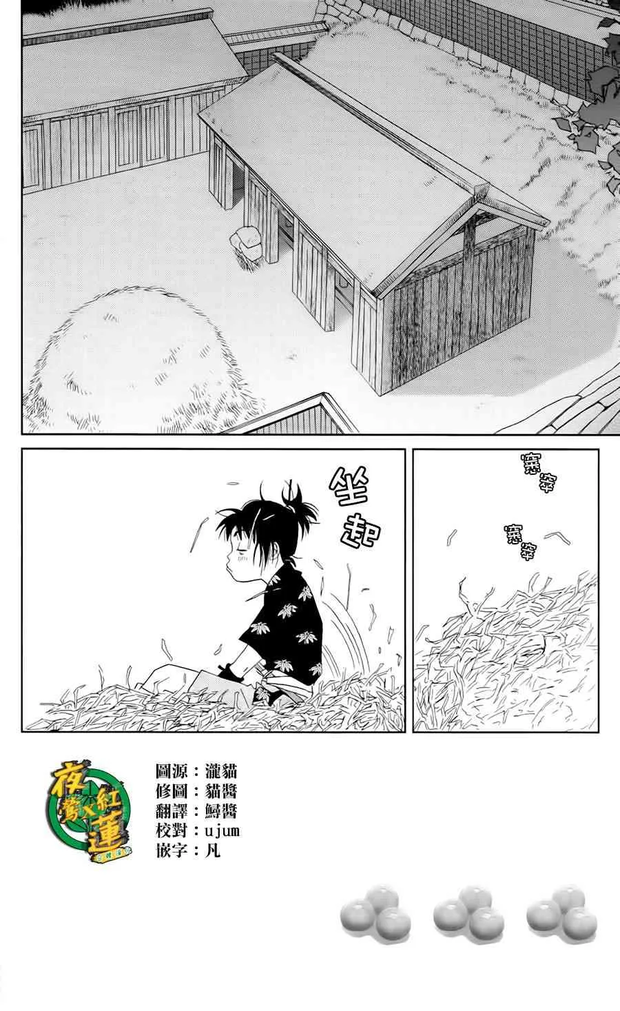 21话 第2页