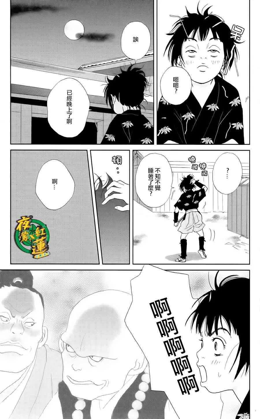 21话 第3页
