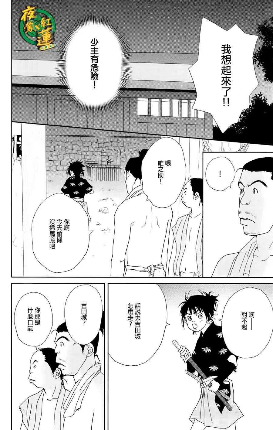 21话 第4页