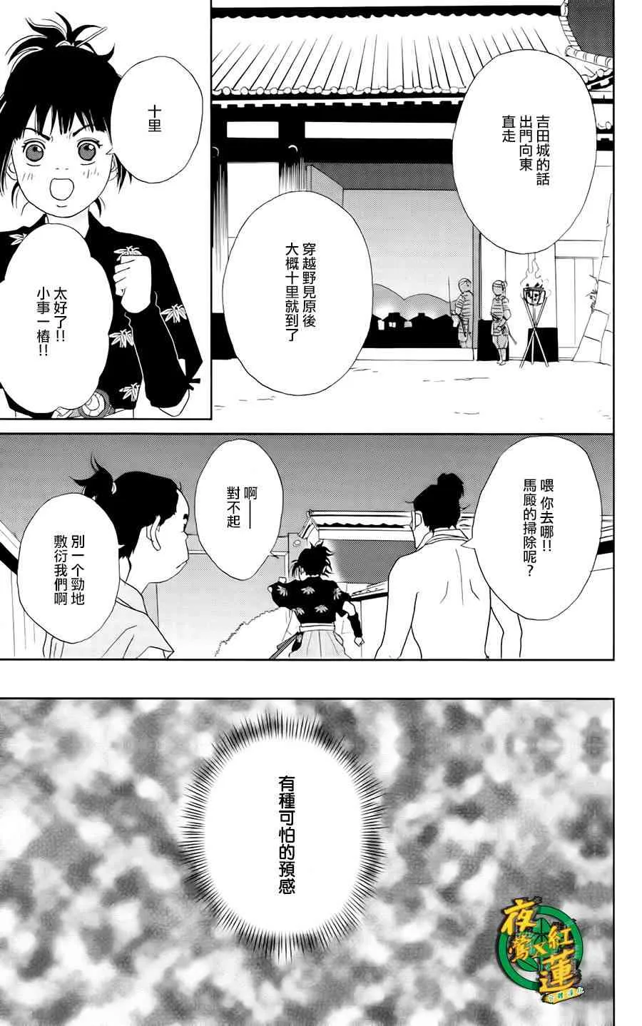 21话 第5页