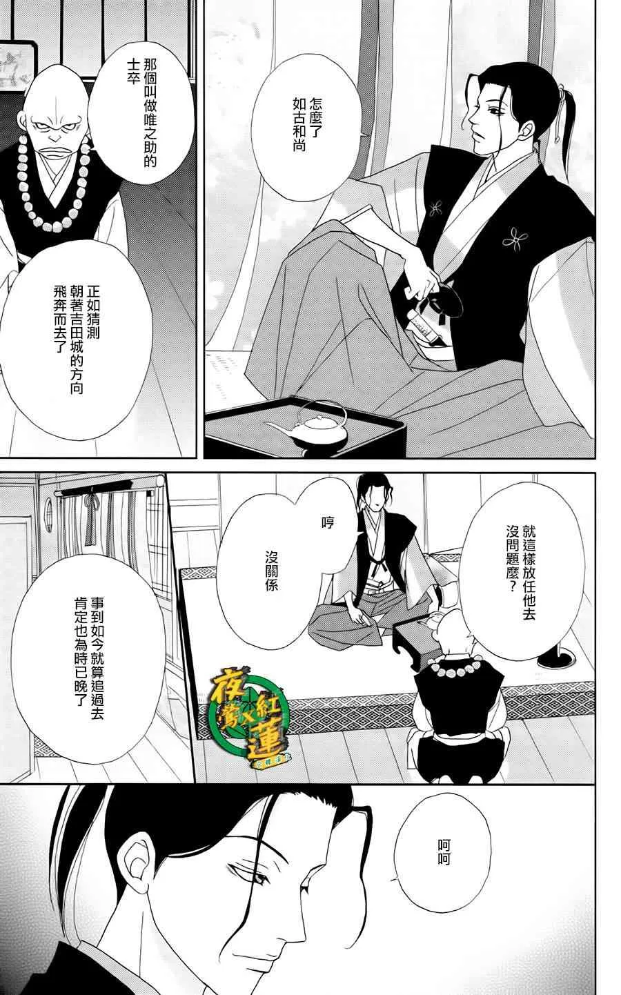 21话 第7页