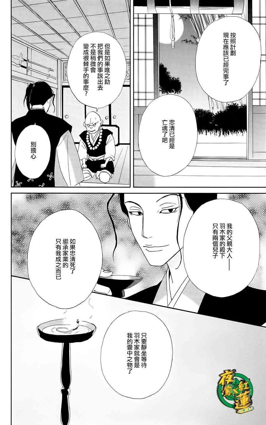 21话 第8页