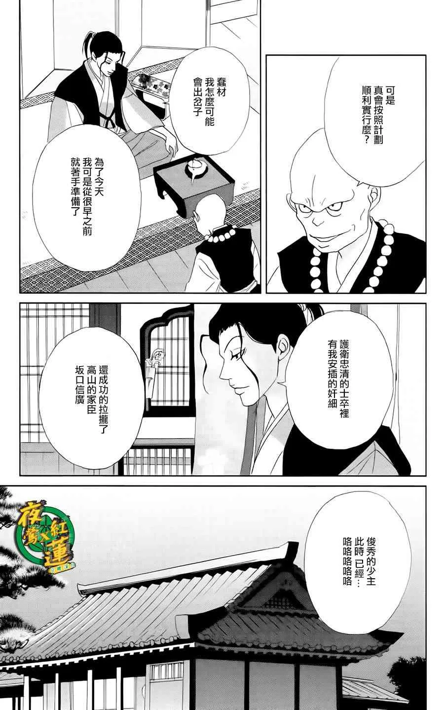 21话 第9页