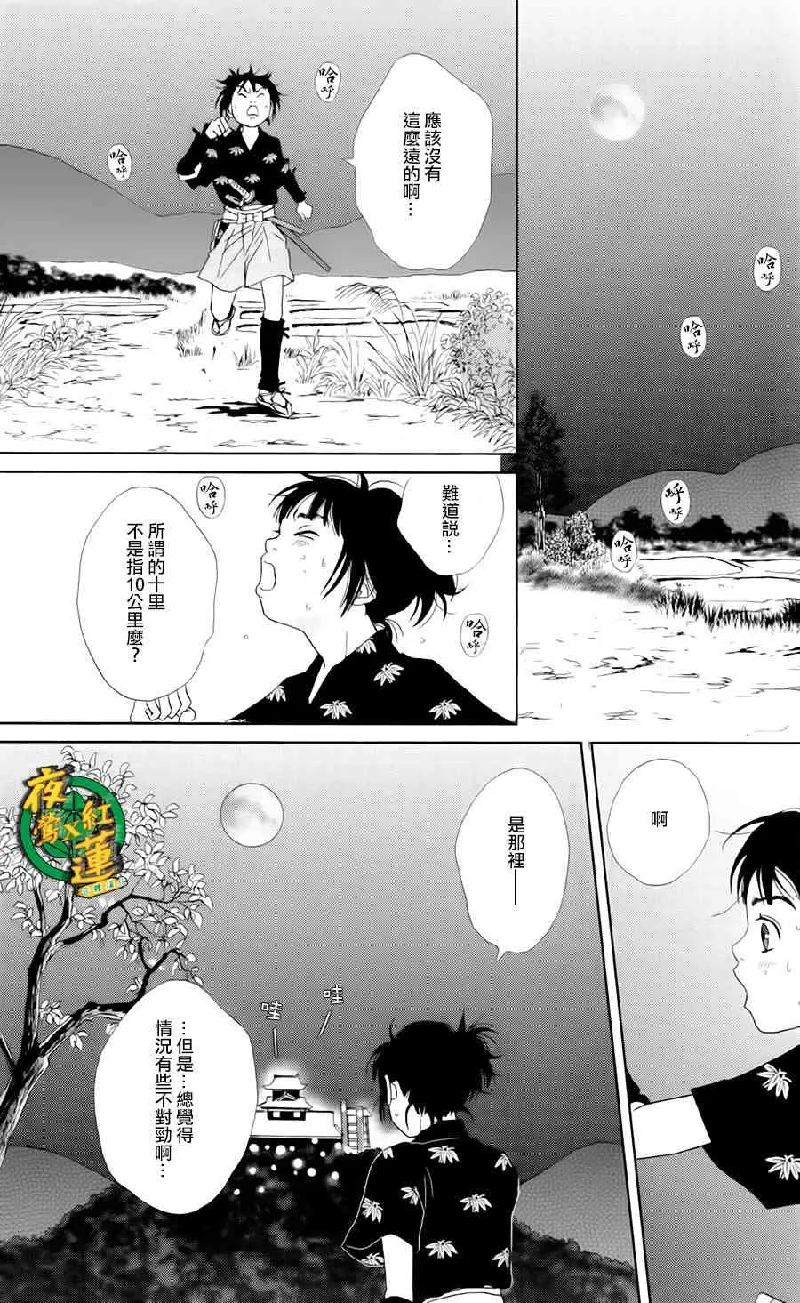 21话 第10页