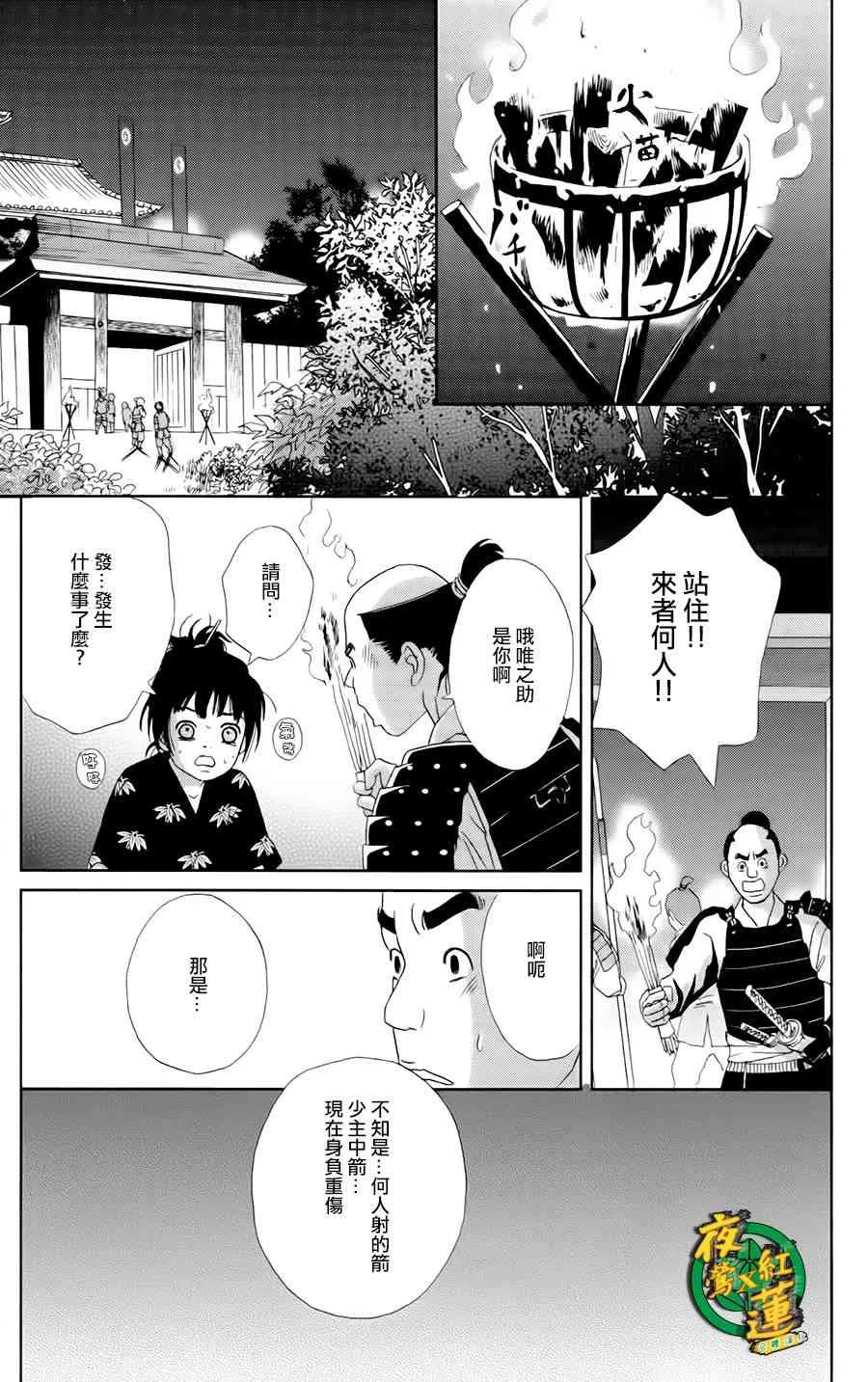 21话 第11页