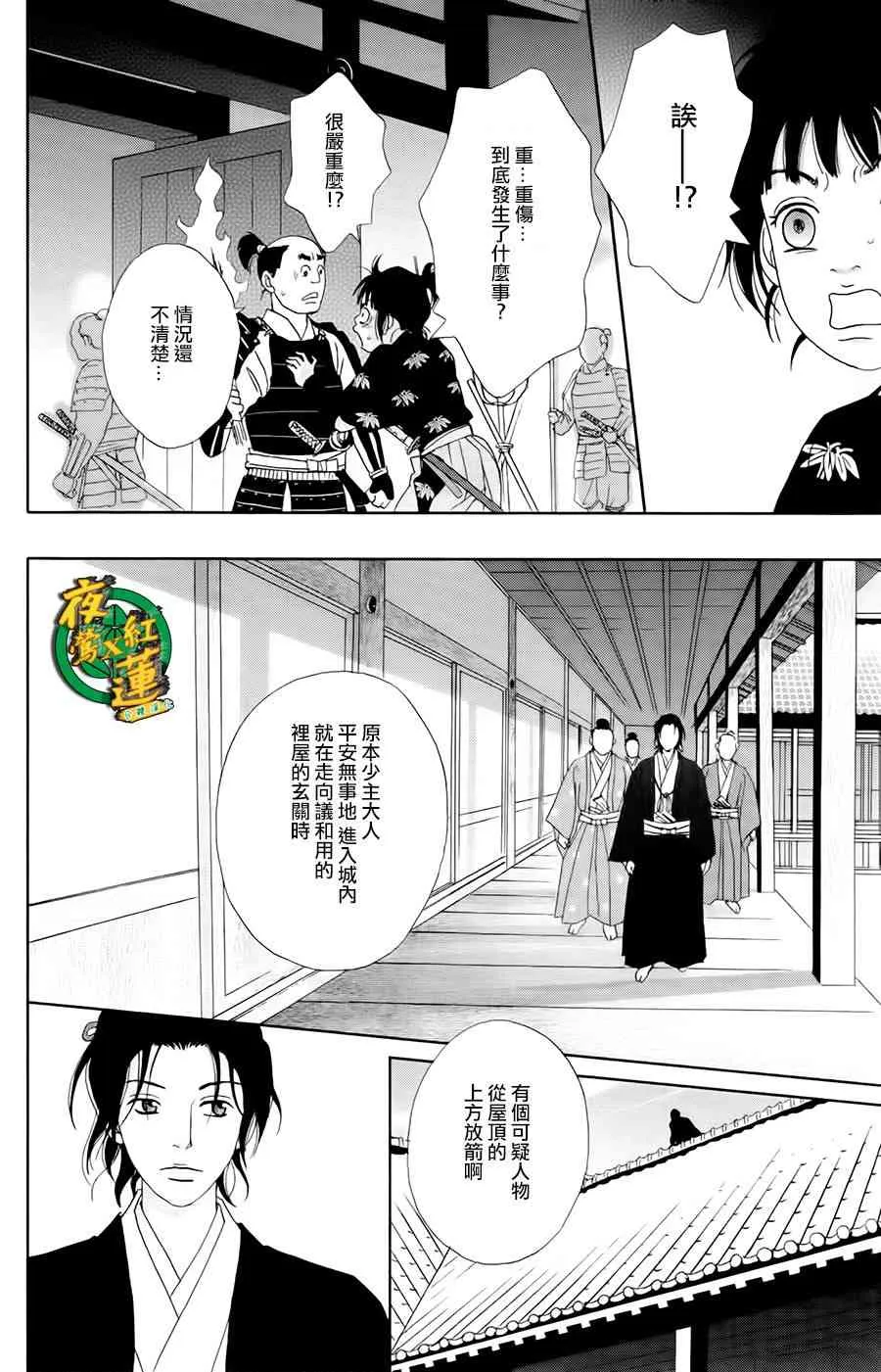 21话 第12页