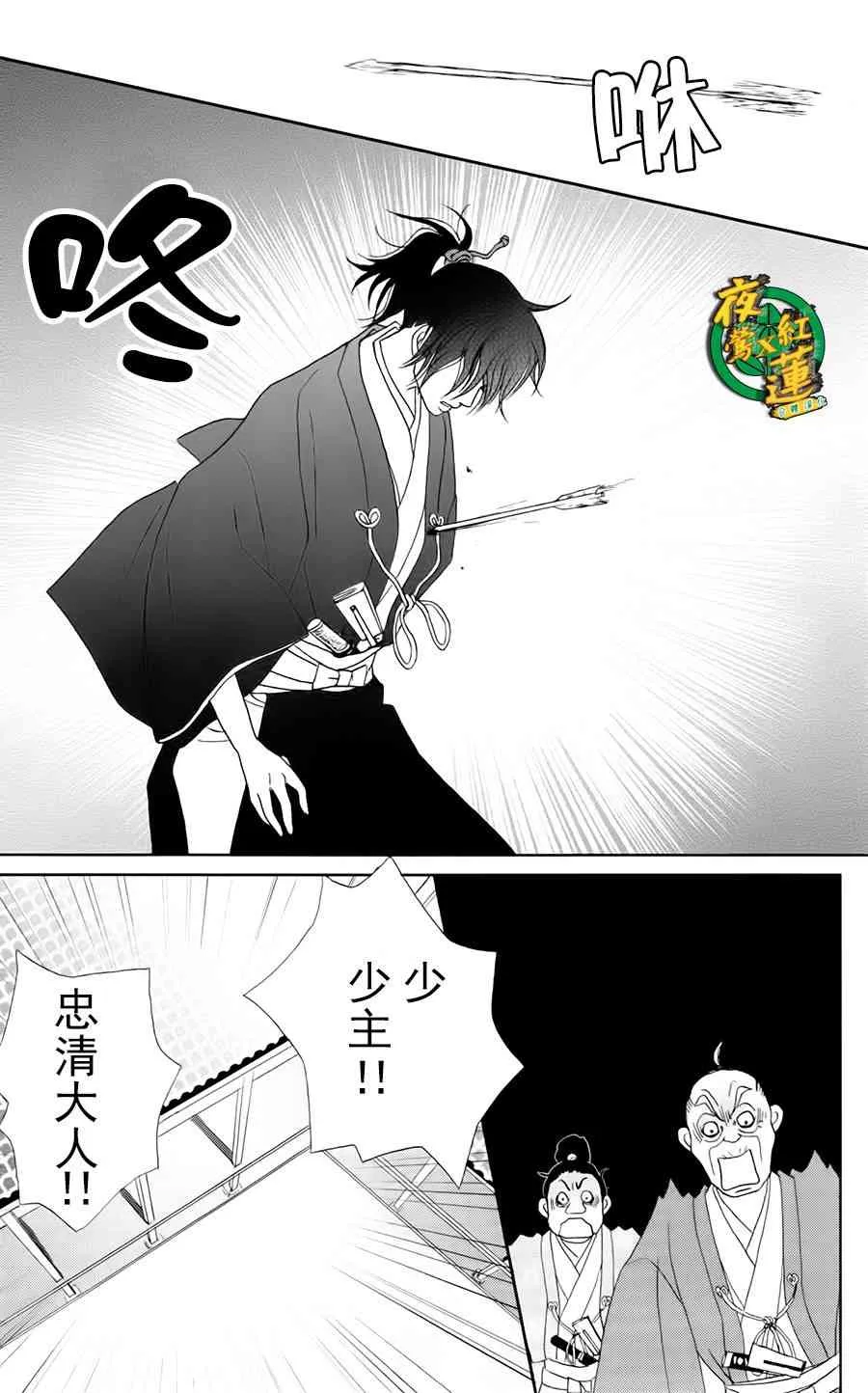 21话 第13页