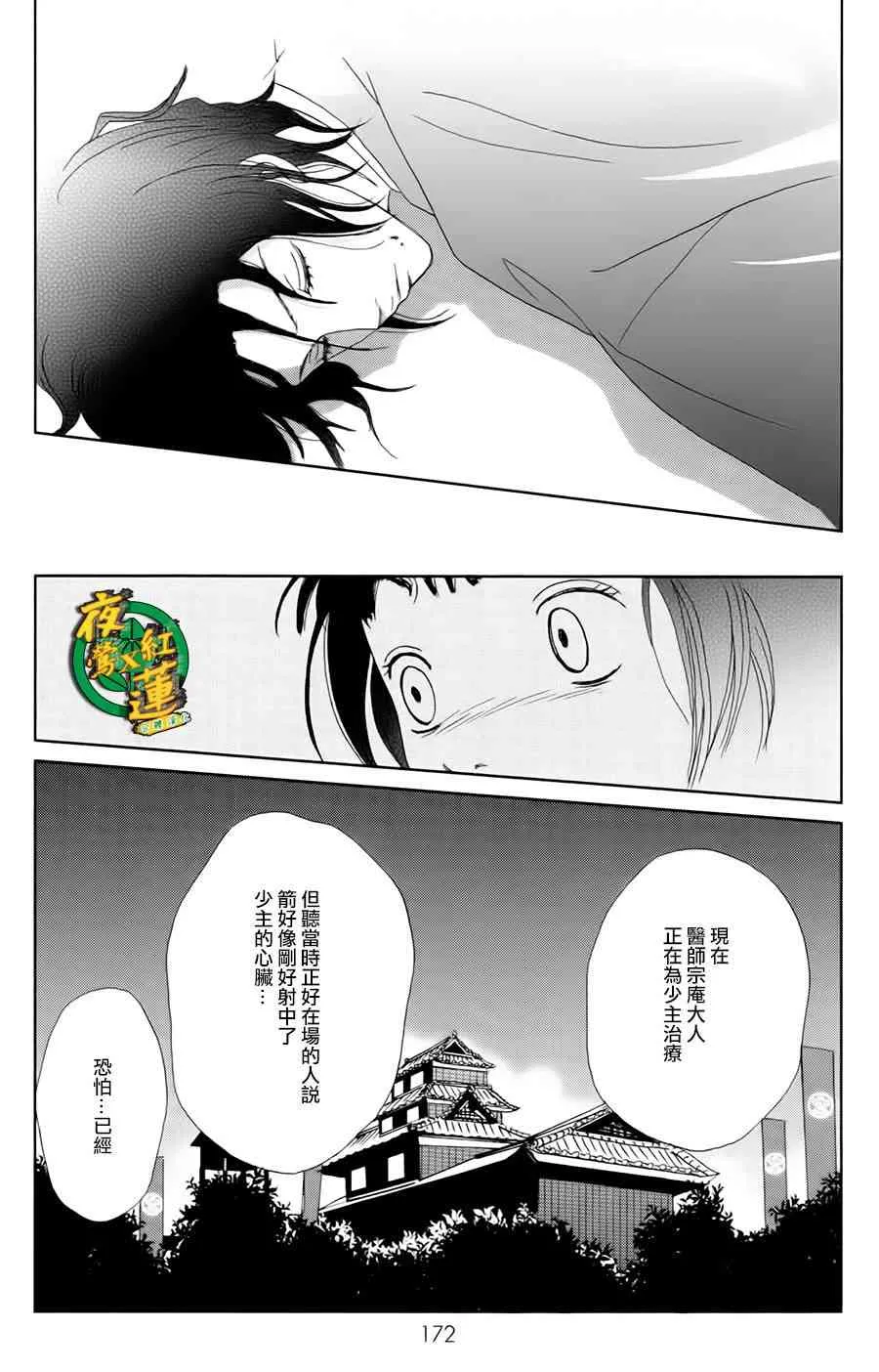 21话 第14页
