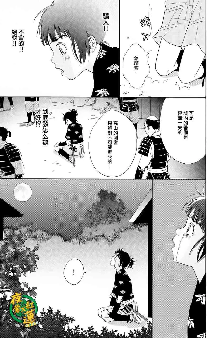 21话 第15页