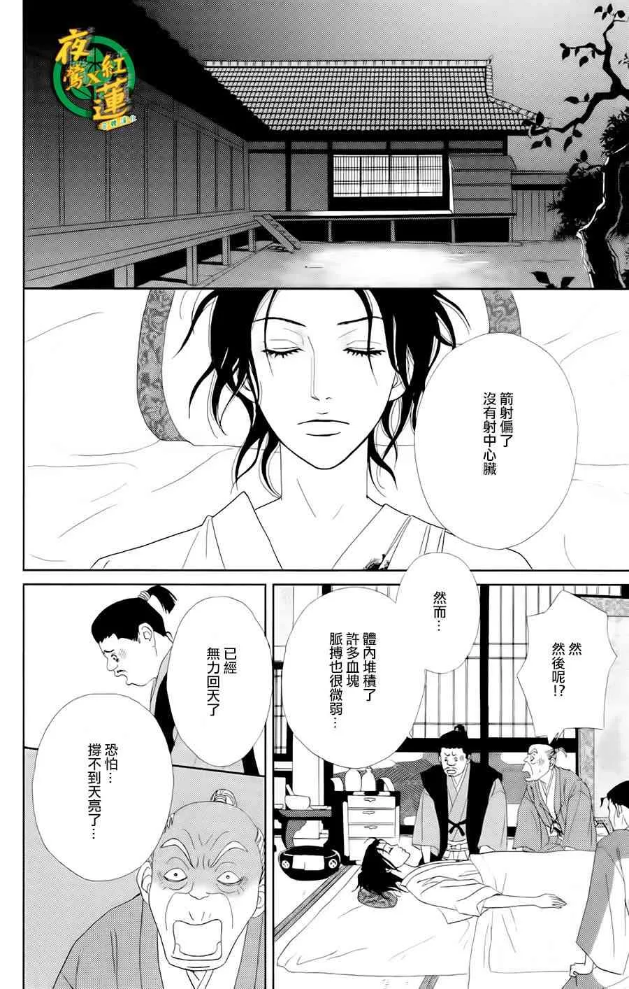 21话 第16页