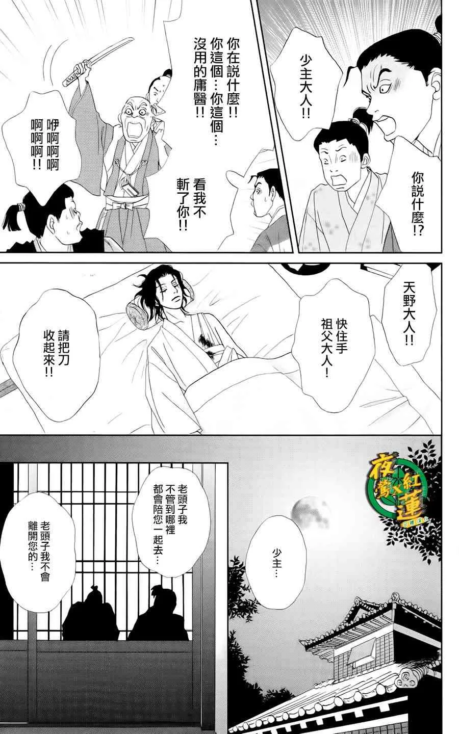 21话 第17页
