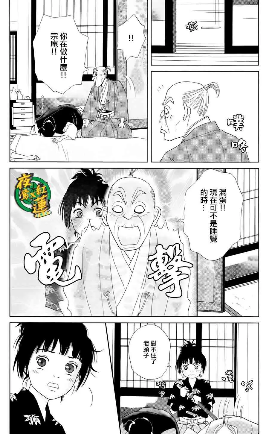21话 第18页
