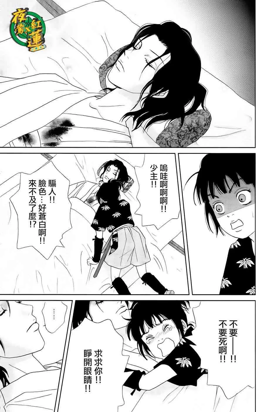 21话 第19页