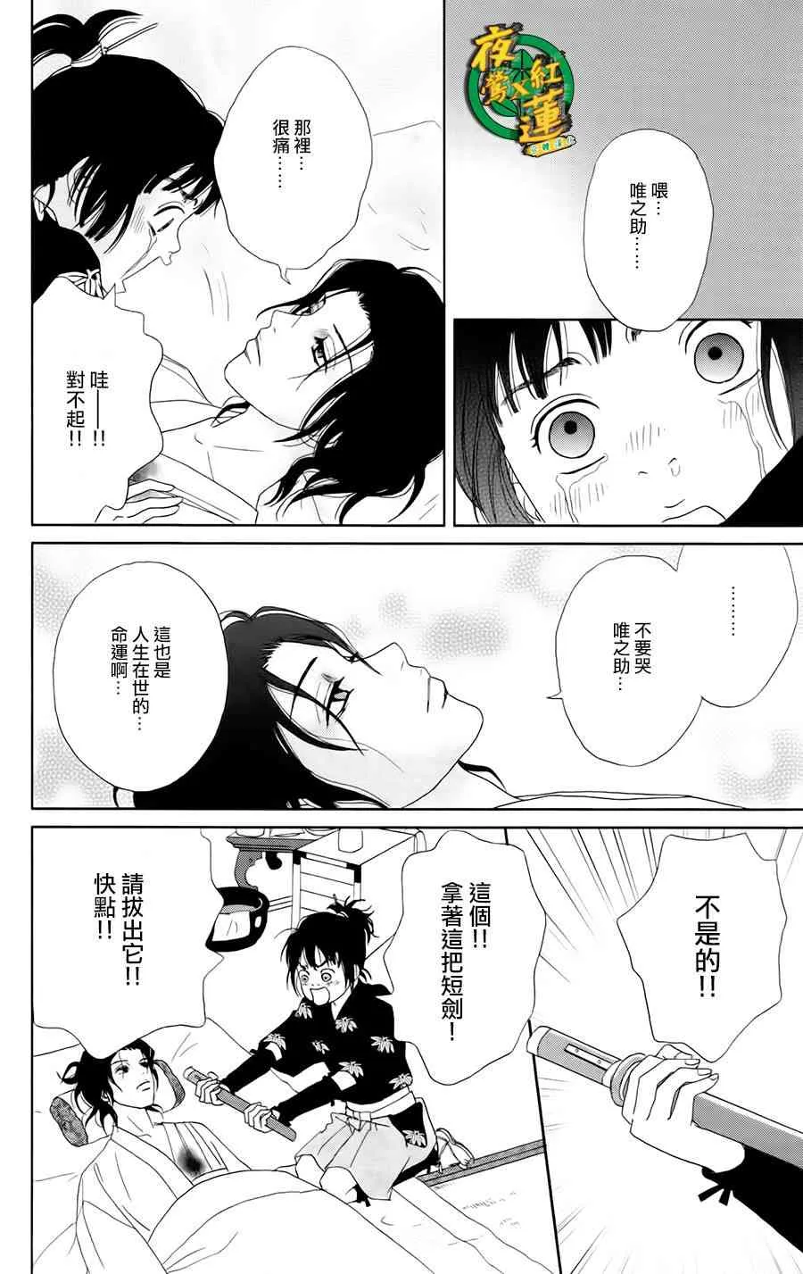 21话 第20页