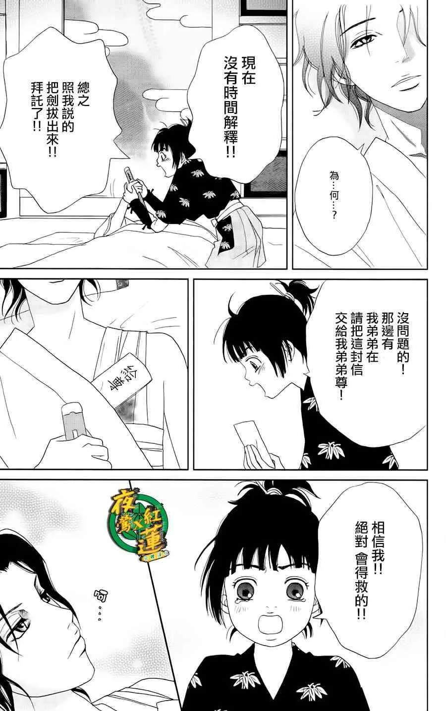 21话 第21页