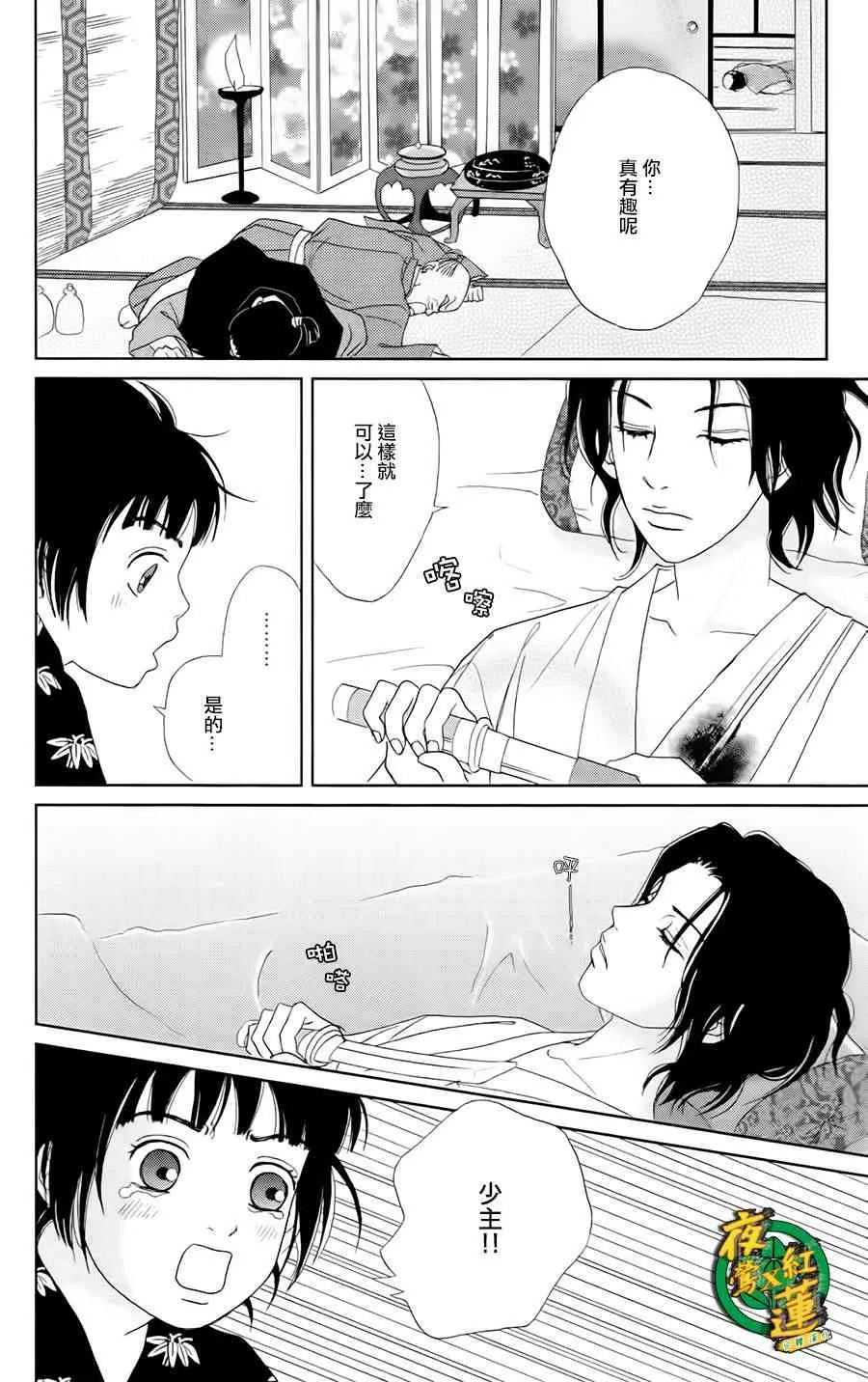 21话 第22页