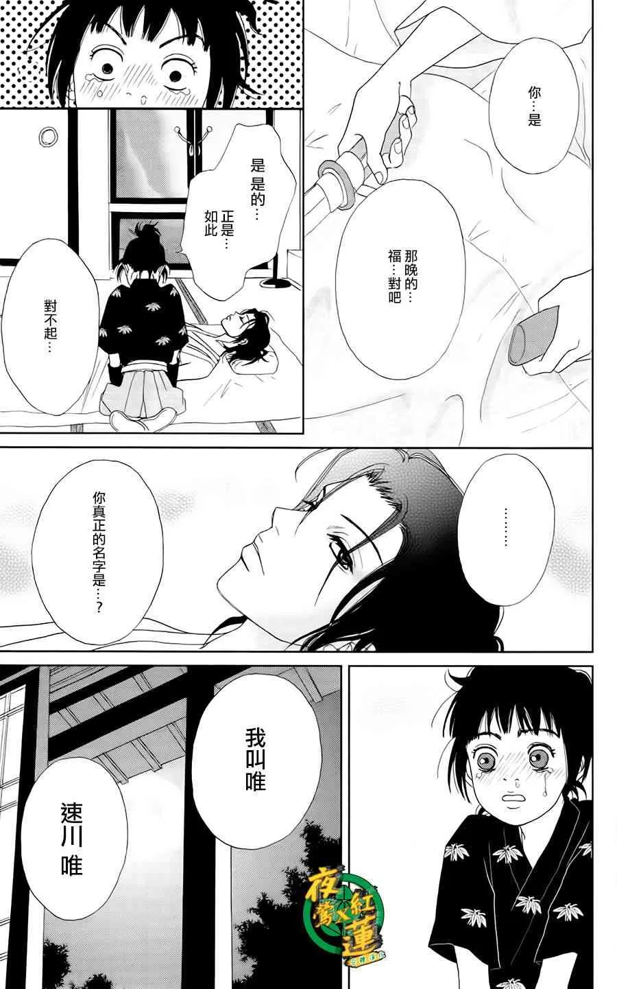 21话 第23页