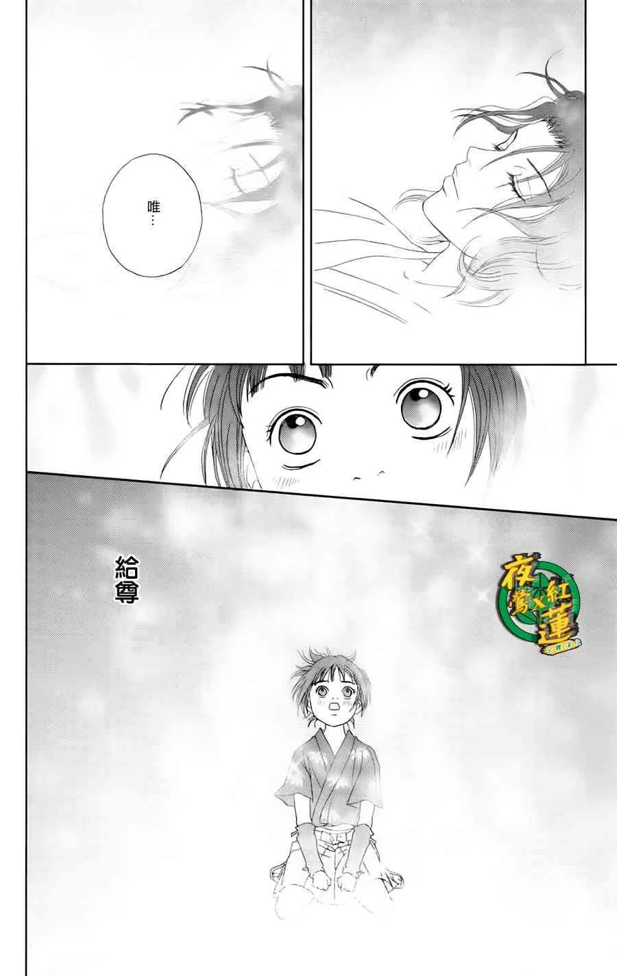 21话 第24页